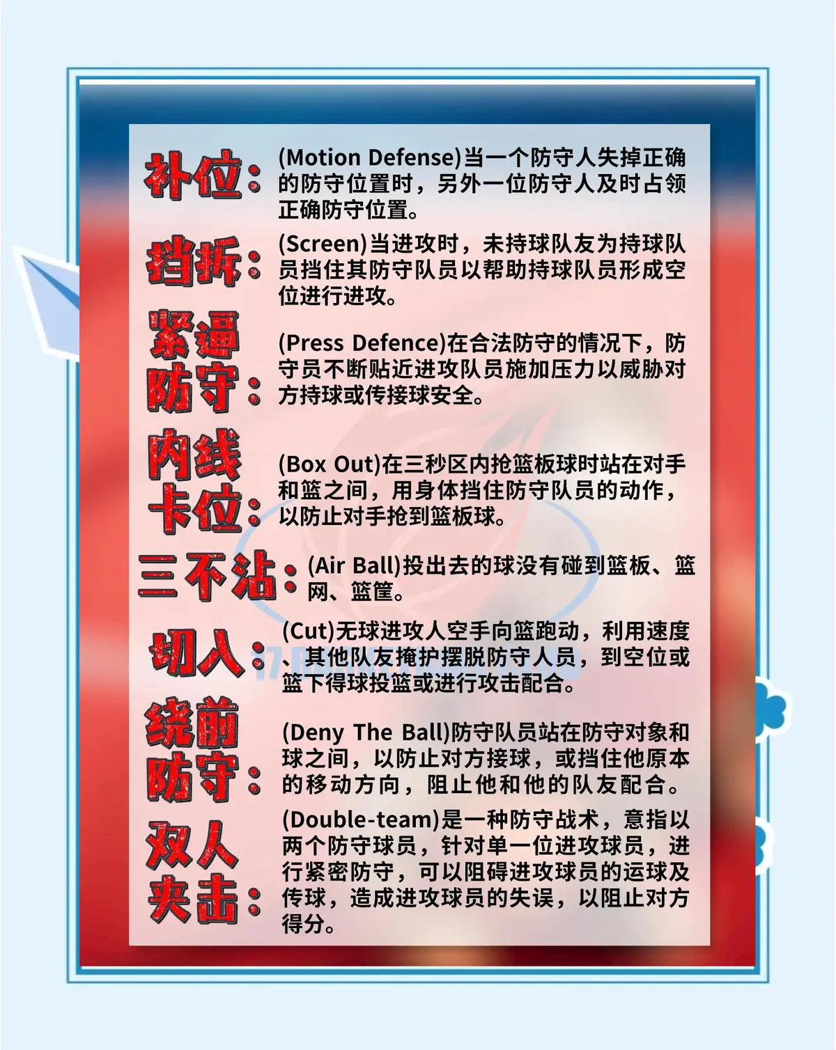 刻苦训练篮球时如何避免受伤的建议_2